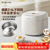 小熊（Bear）电饭煲 电饭锅 家用0涂层2-3人健康316L不锈钢内胆 特色柴火饭杂粮饭多功能米饭锅3L DFB-E30V5