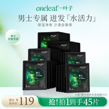 一叶子男士沁爽保湿面膜控油舒缓补水保湿清洁面膜护肤品男士生日礼物