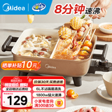 美的（Midea）电火锅电炒锅家用多功能电锅煎烤涮一体电热电煮锅速沸火锅不粘烤鱼锅鸳鸯锅电火锅专用锅多用途锅 6L  +鸳鸯+1800W丨DY3030Easy102