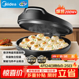 美的（Midea）电饼铛家用 电饼档 双面加热煎饼烙饼锅 煎烤机早餐机三明治 30CM大尺寸加大加深电煎烤肉锅JHN30F