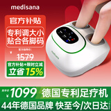 MEDISANA德国足疗机足底部按摩器全自动捏脚按脚器脚底穴位暖脚器足部脚部按摩仪送老年人女生实用生日礼物