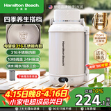 汉美驰（Hamilton Beach）便携式电热水壶养生壶烧水杯1.2L母婴级316L不锈钢露营出差旅行保温保冷恒温EC12101