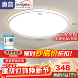 惠普普瑞护眼卧室灯吸顶灯超薄超亮智能儿童房间书房灯具晨之光包安装