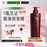 沙宣【热卖金榜】大红瓶护发素清盈顺柔润发乳400g蓬松轻盈顺滑男女士