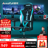 傲风电竞椅 人体工学椅子 电脑椅游戏椅 转椅久坐舒适办公椅 老板椅 C3青锋【古风经典】