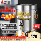 志高（CHIGO）电热开水桶烧水桶商用不绣钢煮草药凉茶奶茶桶熬骨绿豆汤桶保温月子桶蒸煮桶防干烧开水器多功能桶 特厚款 装水约30斤【304发热盘】