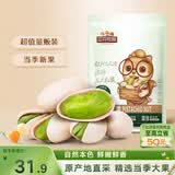 三只松鼠开心果250g/袋 无漂白每日坚果炒货休闲零食地方特产