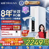 沁园家用净水器双子芯pro1200G 厨房专用台下8年RO反渗透过滤器 母婴直饮净饮一体机旋钮龙头UR-S61296