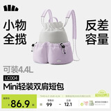 蕉下（beneunder）女包2026新款包包女包轻便双肩包背包通勤迷你双肩包包礼物送女生