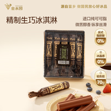 金水园 精制生巧克力味冰淇淋70g*5支盒装纯可可脂雪糕批发冰激凌