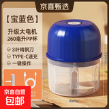 绞肉机小型打蒜器家用绞蒜切蒜器多功能辅食料理机电动蒜泥神器蒜蓉机自动切菜机压蒜器 宝蓝色 0.26L 3页刀