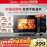美的（Midea）微波炉烤箱一体机 小型家用20升微波炉光波加热 平板易洁智能速热解冻钻石背板M1-L201B 微波炉烤箱一体20L【标准款赠烤架】 黑色