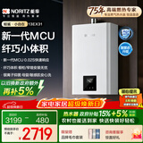 能率（NORITZ）【鲸鲨·小自在】13升燃气热水器 天然气  多重降噪系统 精控恒温  小尺寸 上门安装13EX31FEX 