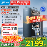 美的（Midea）家用净水机星河系列1200G PRO 6年长效陶氏RO 0阻垢剂反渗透直饮净水器厨下式净饮机 鲜活零陈水