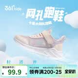 361°儿童运动鞋跑鞋2026夏季男女童3-12岁轻便大网孔跑鞋紫32