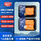 海天下冰鲜挪威三文鱼刺身 切片中段400g+鱼腩400g【生食资质】源头直发