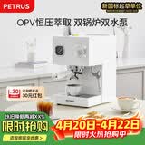 柏翠（petrus）咖啡机意式浓缩双锅炉家用办公室全半自动小型一体商用奶泡美式PE3888