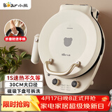 小熊（Bear）电饼铛加深加大烤盘可拆洗家用电饼档薄饼机三明治早餐机煎饼锅烙饼锅双盘加热 DBC-E15T1带把手