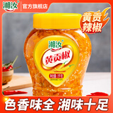 湘汝（xiang ru） 湘汝黄贡椒2kg黄灯笼香辣椒酱农家自制酸汤肥牛拌饭拌面酱剁椒酱 2kg黄贡椒 * 1瓶