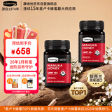 康维他（Comvita）麦卢卡蜂蜜UMF10+454g*2瓶礼盒装 新西兰进口 送长辈父母节日礼物