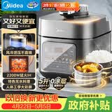 美的（Midea）品牌官方IH电压力锅2200W风冷5L双胆家用智能预约无感降压0涂层高压锅4-6人电饭煲MY-S5175C