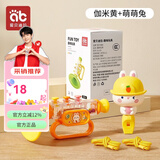 爱贝迪拉（AIBEDILA）小喇叭儿童玩具婴儿宝宝吹吹乐吹响乐器嗽叭口琴吹的可吹哨子口哨 黄色喇叭+兔子口哨