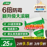 三棵树漆（SKSHU）墙面修补滚筒漆去污神器翻新清洁涂鸦修复防水速干乳胶漆白色500g