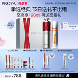 珀莱雅（PROYA）【易烊千玺同款】双抗精华美白特证版焕白净亮精华液补水保湿精华 【囤货推荐】早C晚A精华100ml