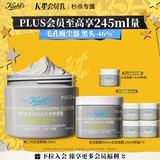 科颜氏（Kiehl's）全新第二代白泥清洁面膜125ml 控油清洁毛孔去黑头 生日礼物