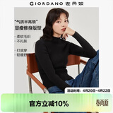 佐丹奴（Giordano）极细针织衫女纯色修身内搭半高领长袖针织打底衫女13353811