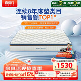 喜临门梦蝶pro 乳胶椰棕床垫独袋弹簧抗菌防螨床垫1.35x2米 软硬适中
