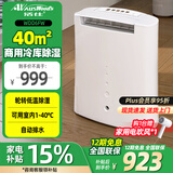活仕 (Auswoods)转轮式除湿机/抽湿机 除湿量9升/天 家用办公室仓库地下室工业干燥机智能干衣机WDD9FW 6L/天 20-40㎡ WDD6FW