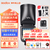 神牛闪光灯V1机顶闪光灯摄影热靴高速同步便携微单单反摄影外置闪光灯影棚灯 神牛V1标配+x2t引闪器 尼康版