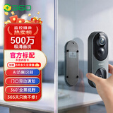 360可视门铃6Pro家用500万清画质智能电子猫眼360度全景监控家用监控智能门铃电子猫眼摄像 【官配无卡】可视门铃6pro+标配 360可视门铃 升级500W像素