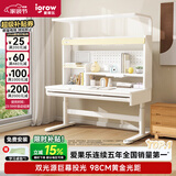 爱果乐（IGROW）小明同学儿童学习桌书桌写字桌专用3-18岁护眼大路灯