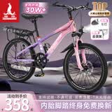 凤凰山地自行车男女变速山地车碟刹青少年儿童自行车学生单车 星际 粉紫【单速+辐条轮】 20寸【适合125-160cm】