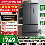 康佳冰箱 400升冰箱法式多门家用变频一级能效节能风冷无霜8分钟极速净味深冷速冻三档变温 400升灰色【8分钟极速净味】