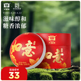 大益TAETEA茶叶普洱茶熟茶 如意沱茶盒装 100g/沱 口粮茶 中华老字号 