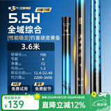 沃鼎王者神剑三代鱼竿超轻综合轻量大物竿鲫鱼竿钓鱼竿鱼杆手竿台钓竿 3.6m 【全水域征服者】5.5H