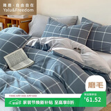 雅鹿·自由自在水洗棉被套200*230cm单件双人床磨毛被罩被单褥子套 蓝格灰