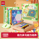 得力（deli）28合一棋飞行棋围棋多功能棋盘多合一男女孩生日礼物节开学玩具