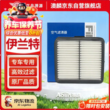 澳麟空气滤清器空气滤芯空气格/现代新伊兰特(1.4T/1.5L)20-23款