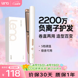 lena夹板卷发棒直板夹 负离子直发夹板男女 卷直两用直发棒拉直板夹发板熨板烫发夹 女友礼物LN-508 【2200万负离子】卷直两用508