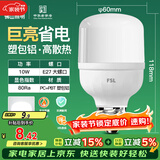 佛山照明led灯泡 节能灯泡螺口光源E27 日光色10W柱形6500K