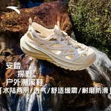 安踏探野凉鞋丨户外溯溪鞋夏季男鞋运动鞋洞洞鞋登山防滑徒步休闲鞋