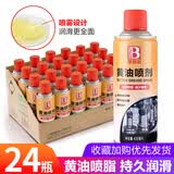保赐利轴承润滑油消除噪音工业润滑黄油喷剂电单车汽车自行车风扇专用