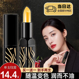 MKING PRETTY传奇变色今生唇膏口红润唇膏官方旗舰店正品不沾杯新年情人节礼物