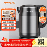 九阳（Joyoung）热水壶烧水壶电热水壶1.7L大容量 内外双钢0胶水无缝 304不锈钢水壶 K17-F67