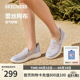 斯凯奇（Skechers）夏季女鞋款舒适百搭软底健步鞋网面透气单鞋休闲鞋