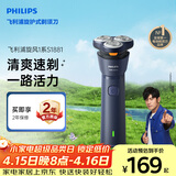 飞利浦电动剃须刀新一代旋风1系刮胡刀 风驰切剃3D浮动刀头 生日礼物送男生男友老公父亲